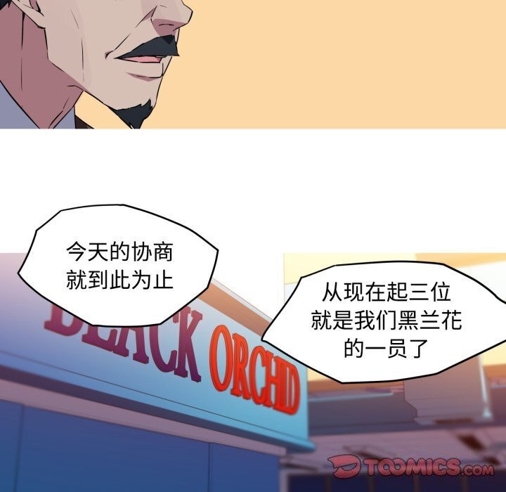 我的梦幻女友 - 第35話 - page 38