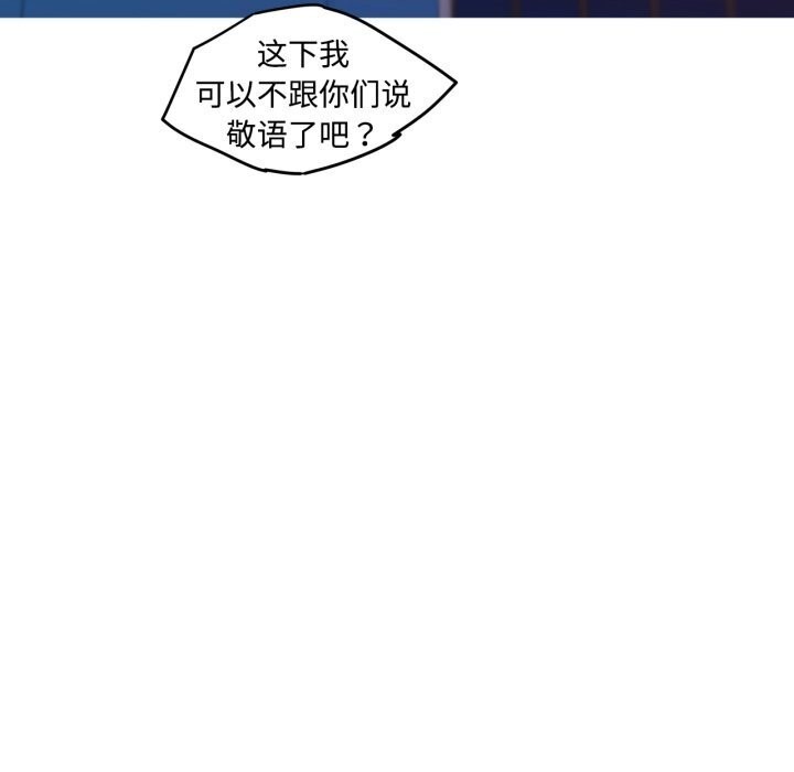 我的梦幻女友 - 第35話 - page 39