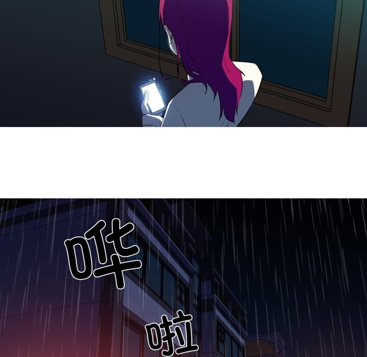 我的梦幻女友 - 第35話 - page 46