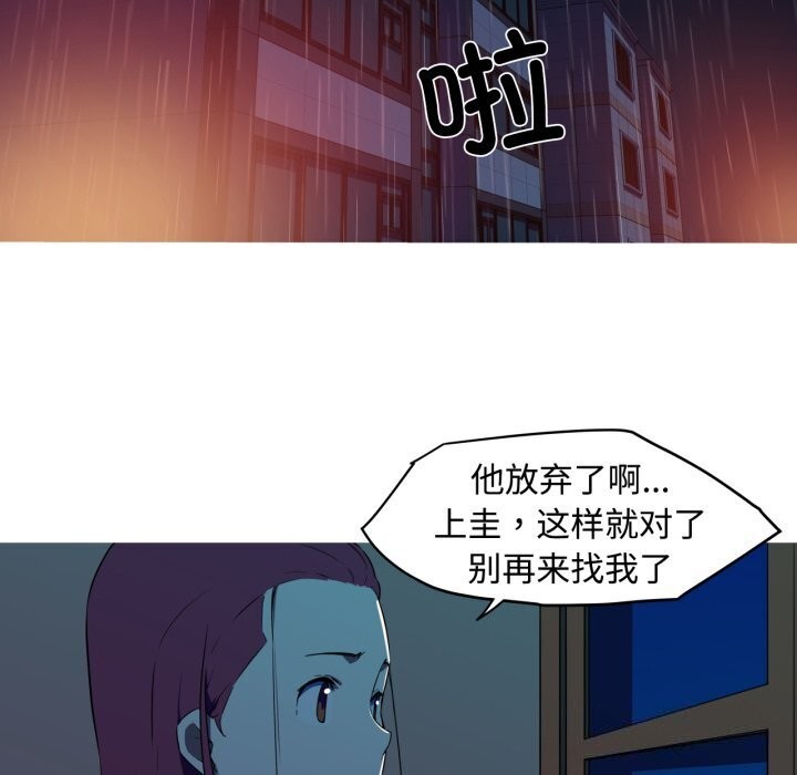 我的梦幻女友 - 第35話 - page 47