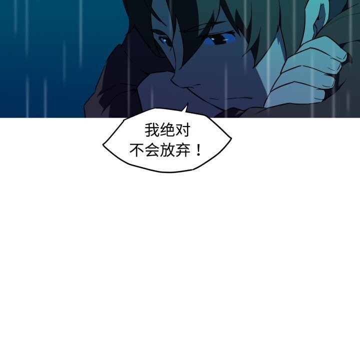 我的梦幻女友 - 第35話 - page 49