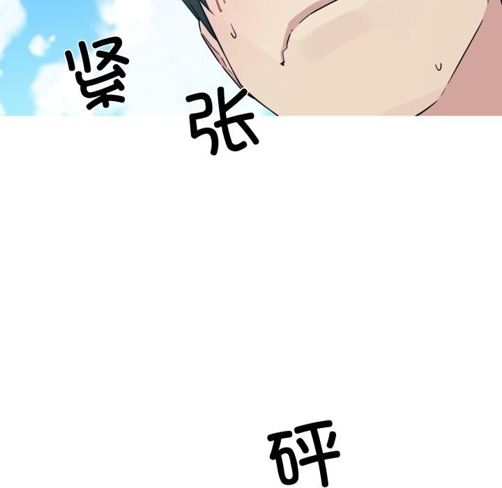 我的梦幻女友 - 第35話 - page 60