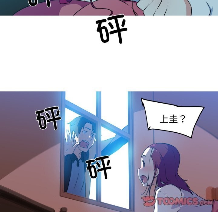 我的梦幻女友 - 第35話 - page 62