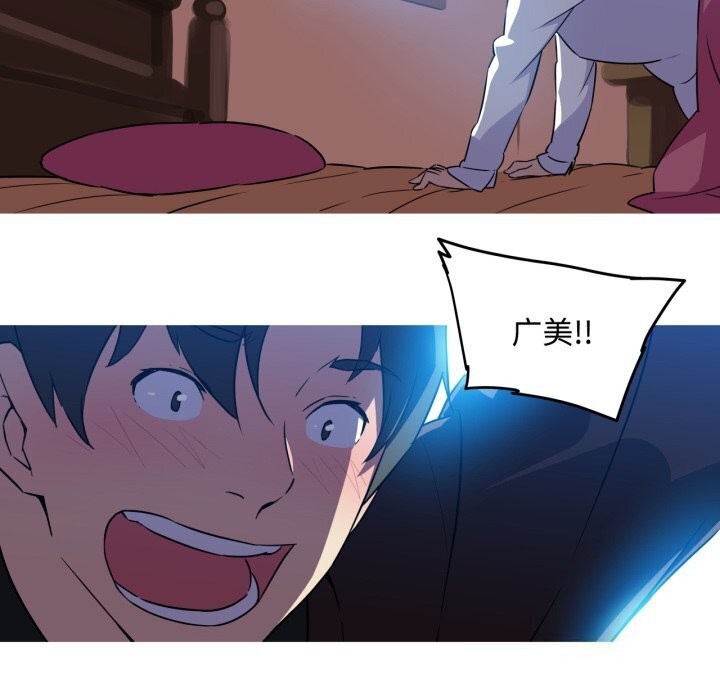 我的梦幻女友 - 第35話 - page 63