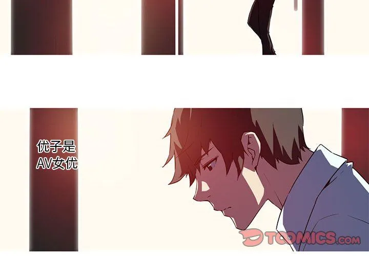 我的梦幻女友 - 第27話 - page 4
