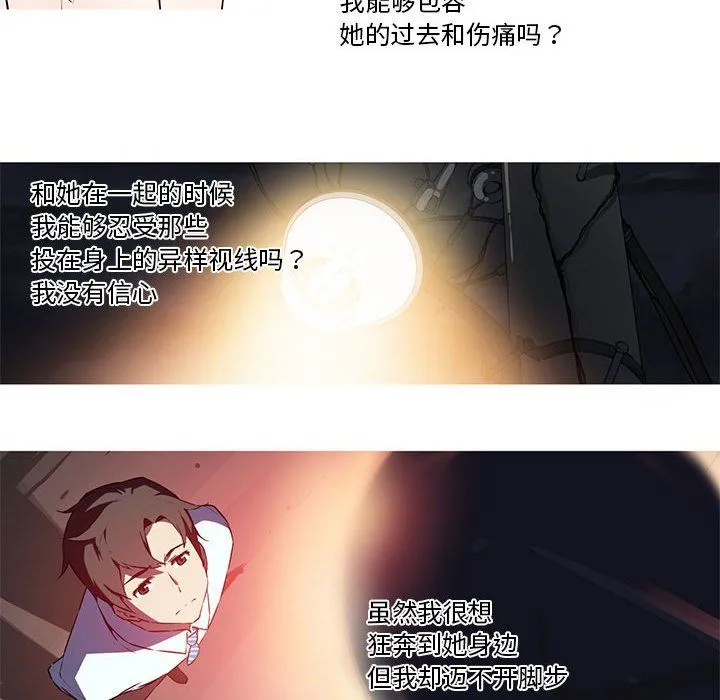 我的梦幻女友 - 第27話 - page 6