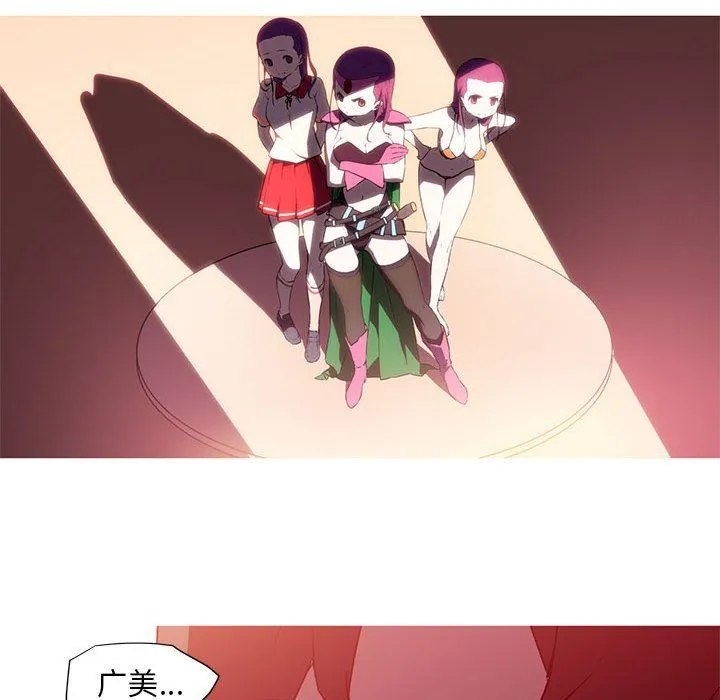 我的梦幻女友 - 第27話 - page 12