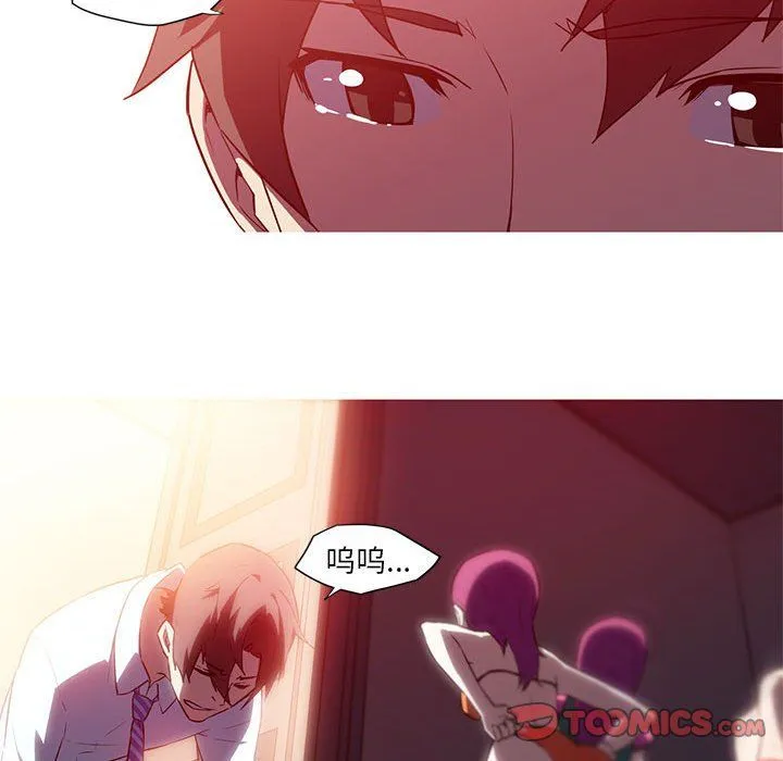 我的梦幻女友 - 第27話 - page 13