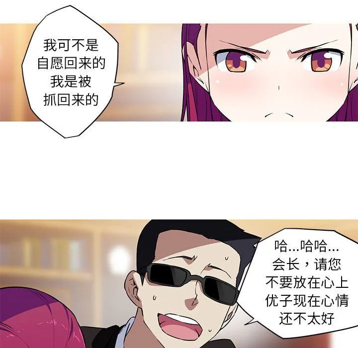 我的梦幻女友 - 第27話 - page 18