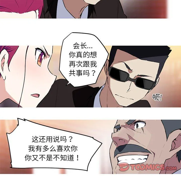 我的梦幻女友 - 第27話 - page 19