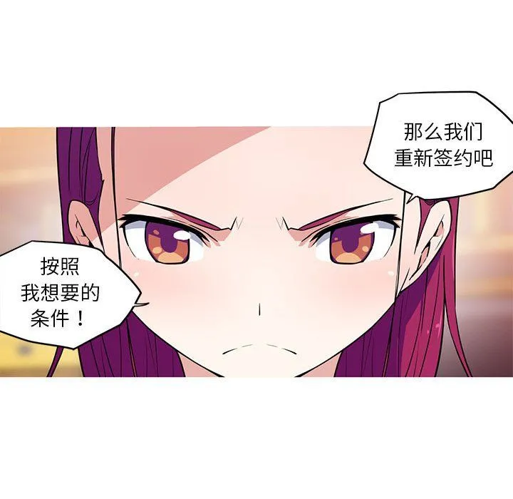 我的梦幻女友 - 第27話 - page 20