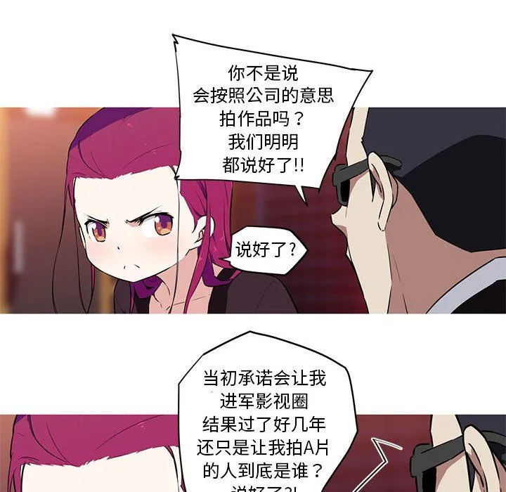 我的梦幻女友 - 第27話 - page 21