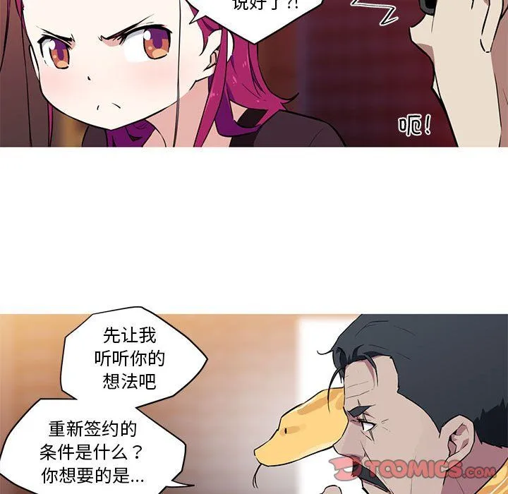 我的梦幻女友 - 第27話 - page 22