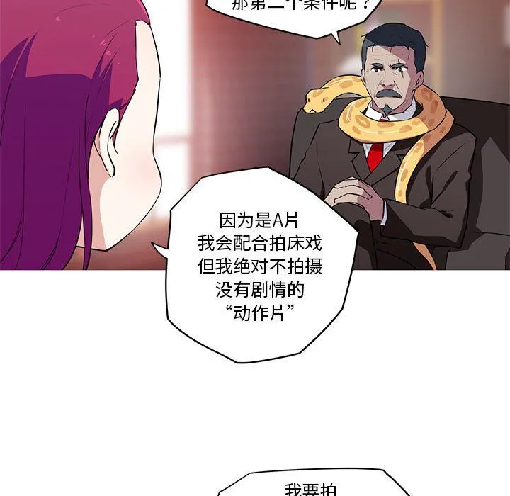 我的梦幻女友 - 第27話 - page 24