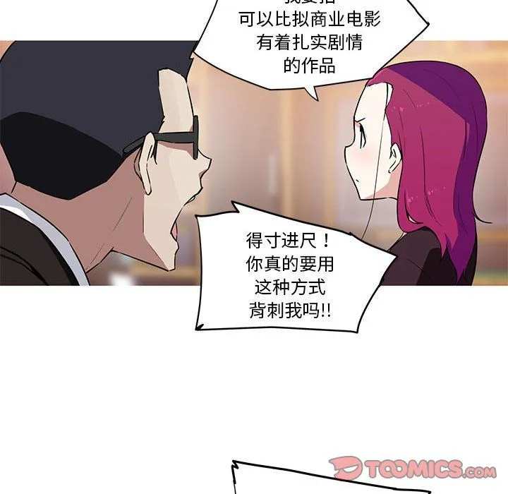 我的梦幻女友 - 第27話 - page 25