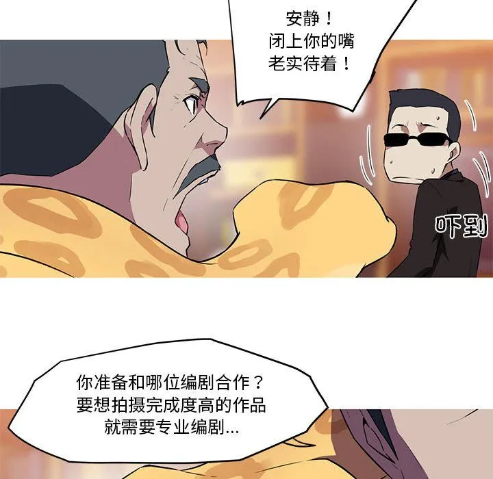 我的梦幻女友 - 第27話 - page 26