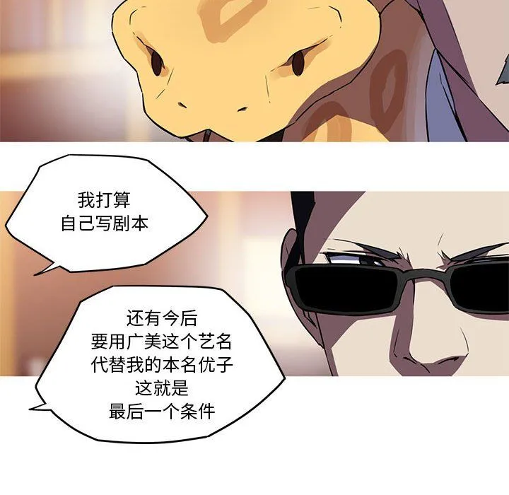 我的梦幻女友 - 第27話 - page 27