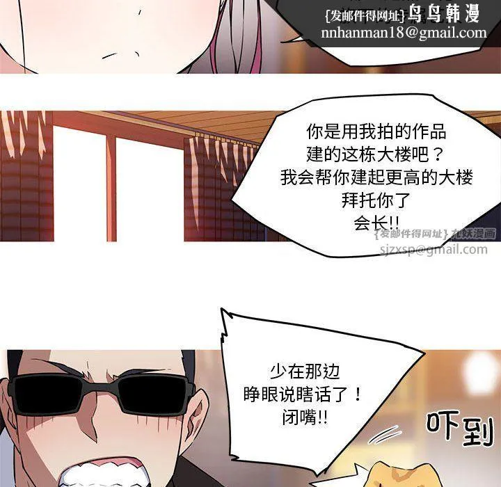 我的梦幻女友 - 第27話 - page 29