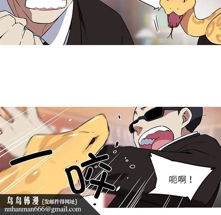 我的梦幻女友 - 第27話 - page 30