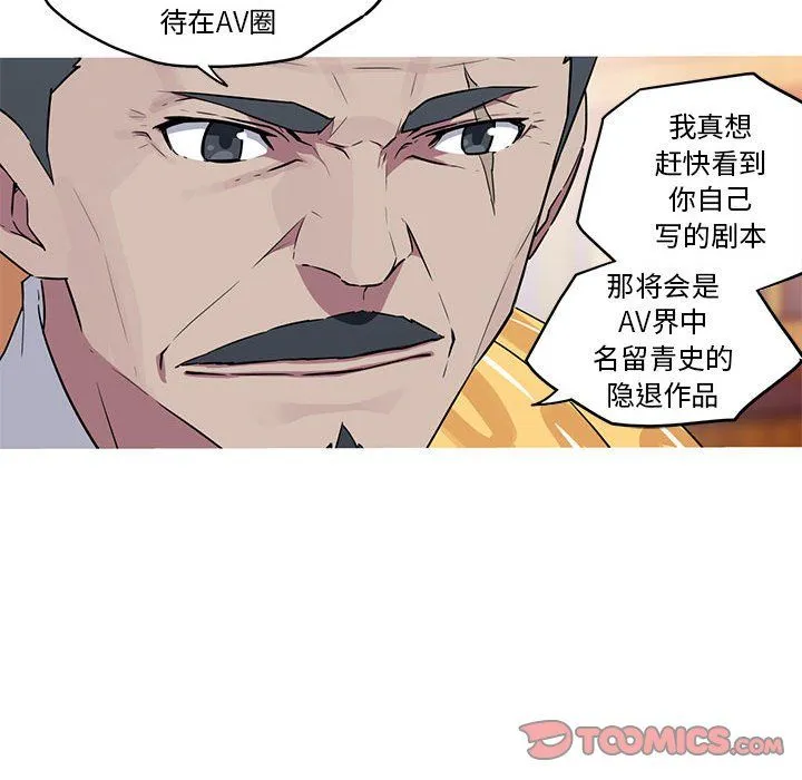 我的梦幻女友 - 第27話 - page 34