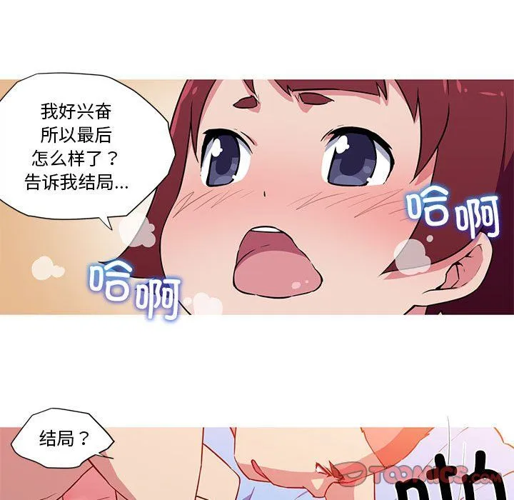我的梦幻女友 - 第27話 - page 43