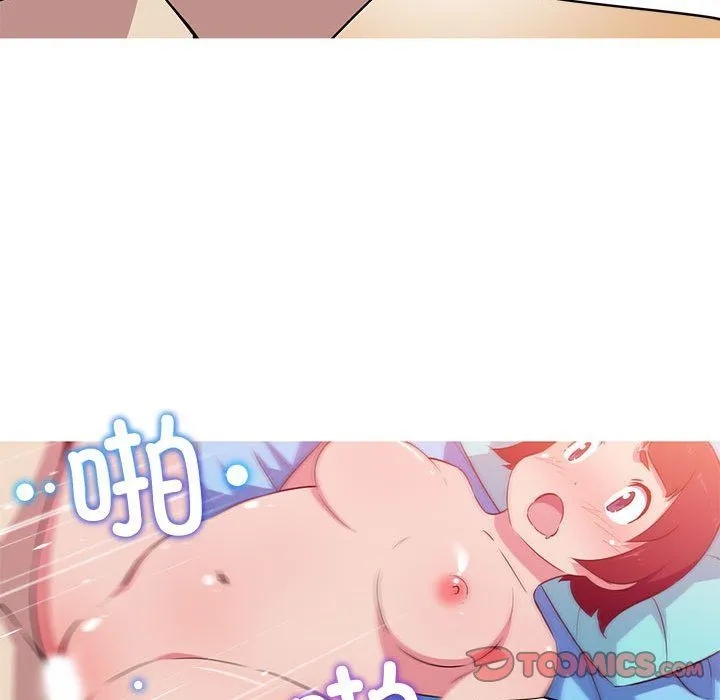我的梦幻女友 - 第27話 - page 46