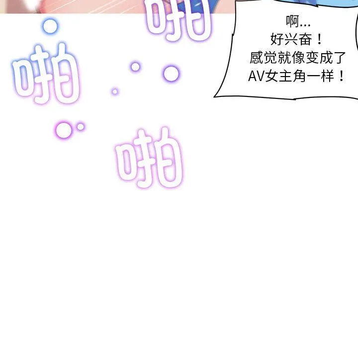 我的梦幻女友 - 第27話 - page 47