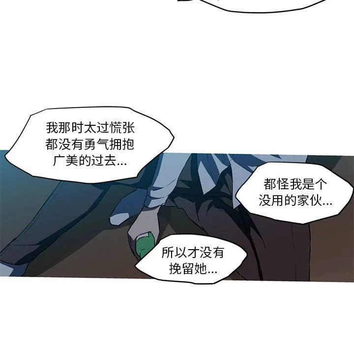 我的梦幻女友 - 第27話 - page 51