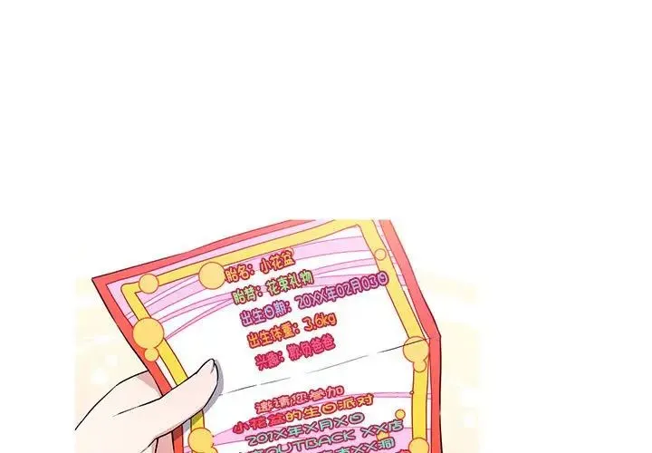 我的梦幻女友 - 第5話 - page 1