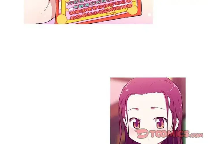 我的梦幻女友 - 第5話 - page 2