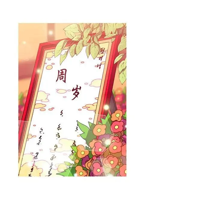 我的梦幻女友 - 第5話 - page 7