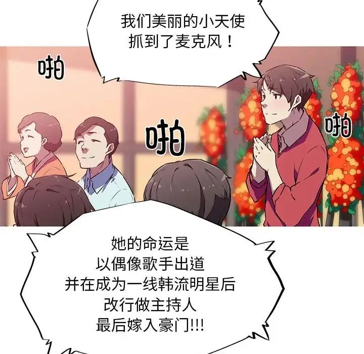 我的梦幻女友 - 第5話 - page 9