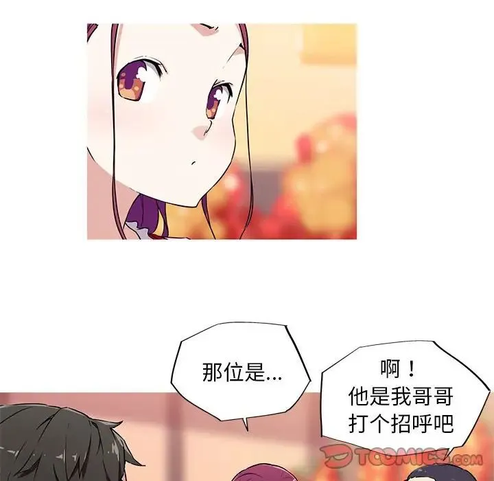 我的梦幻女友 - 第5話 - page 16