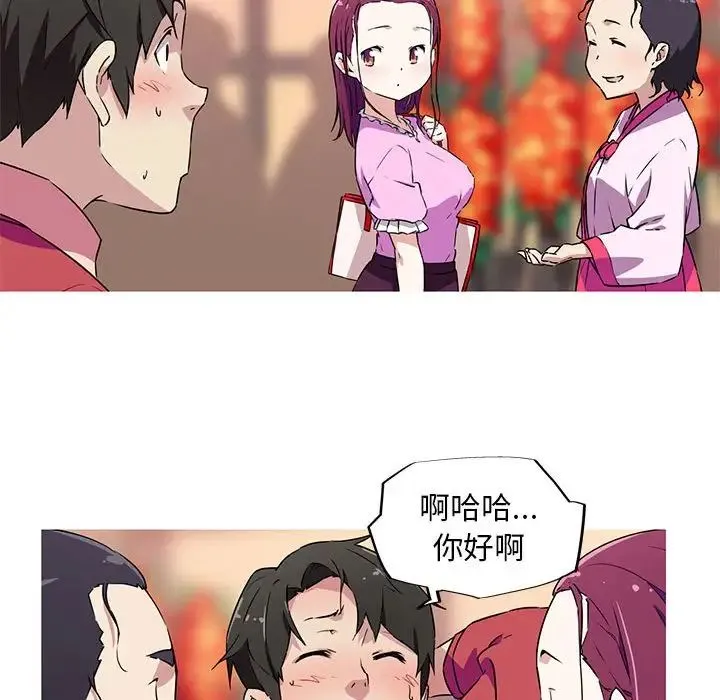 我的梦幻女友 - 第5話 - page 17