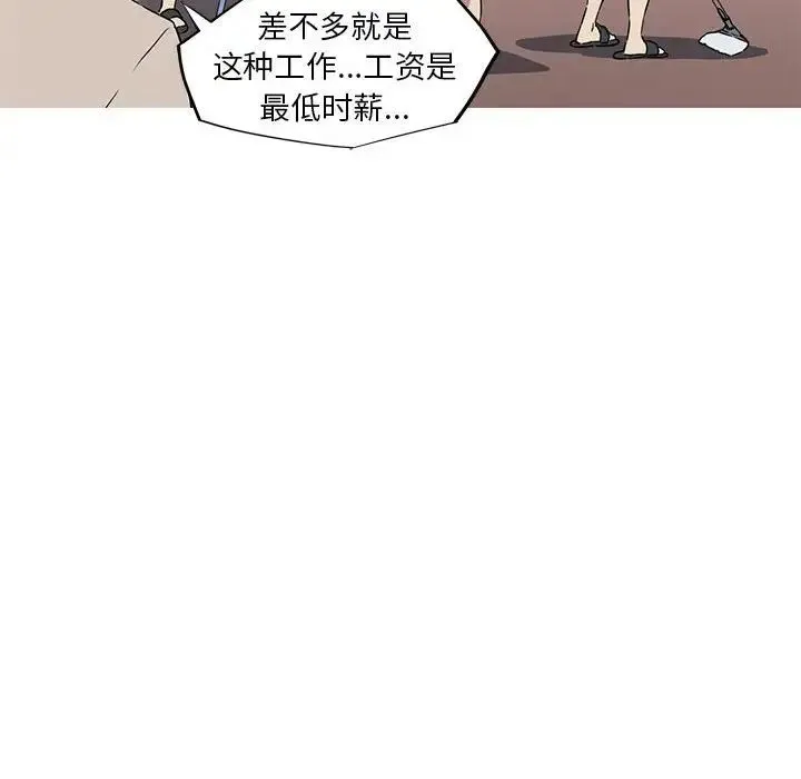 我的梦幻女友 - 第5話 - page 29