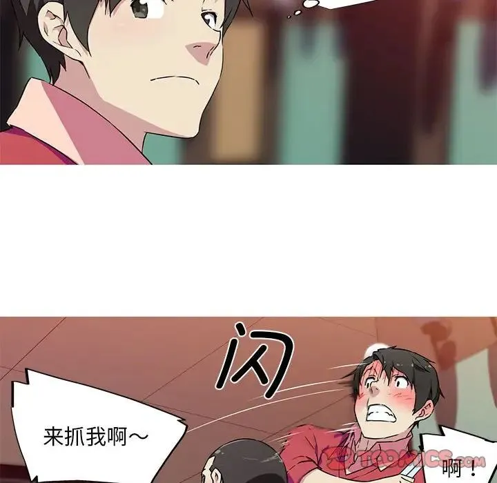 我的梦幻女友 - 第5話 - page 40