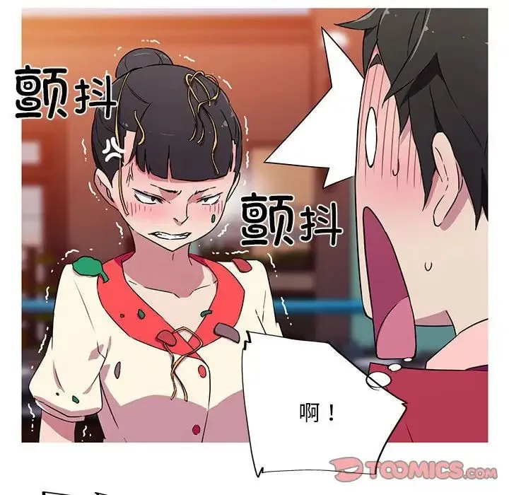 我的梦幻女友 - 第5話 - page 44