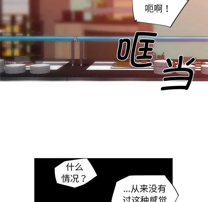 我的梦幻女友 - 第5話 - page 49