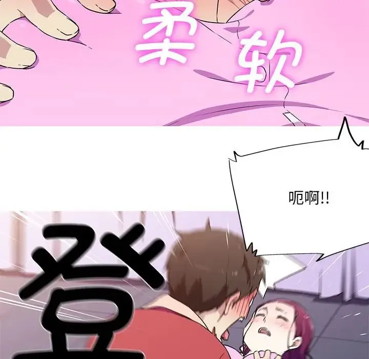 我的梦幻女友 - 第5話 - page 51
