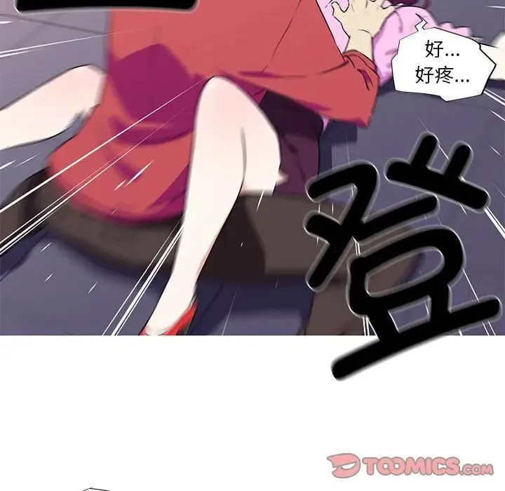 我的梦幻女友 - 第5話 - page 52