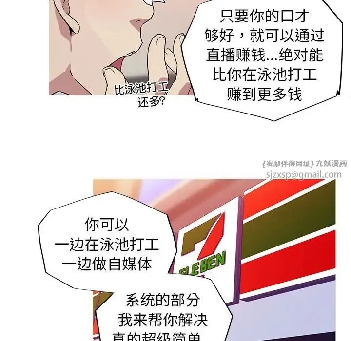 我的梦幻女友 - 第5話 - page 61