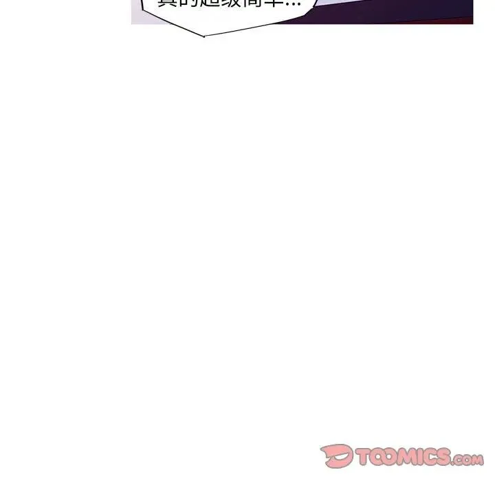 我的梦幻女友 - 第5話 - page 62
