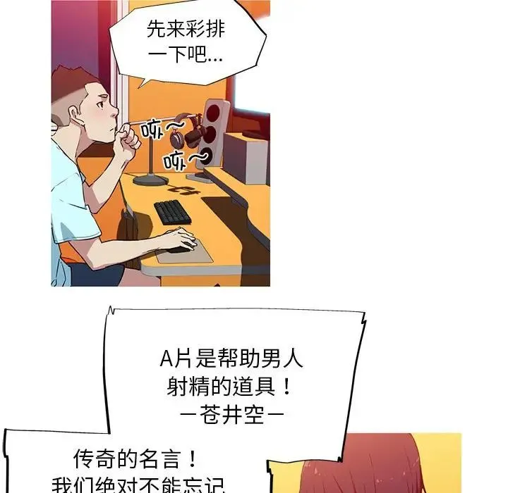 我的梦幻女友 - 第5話 - page 65