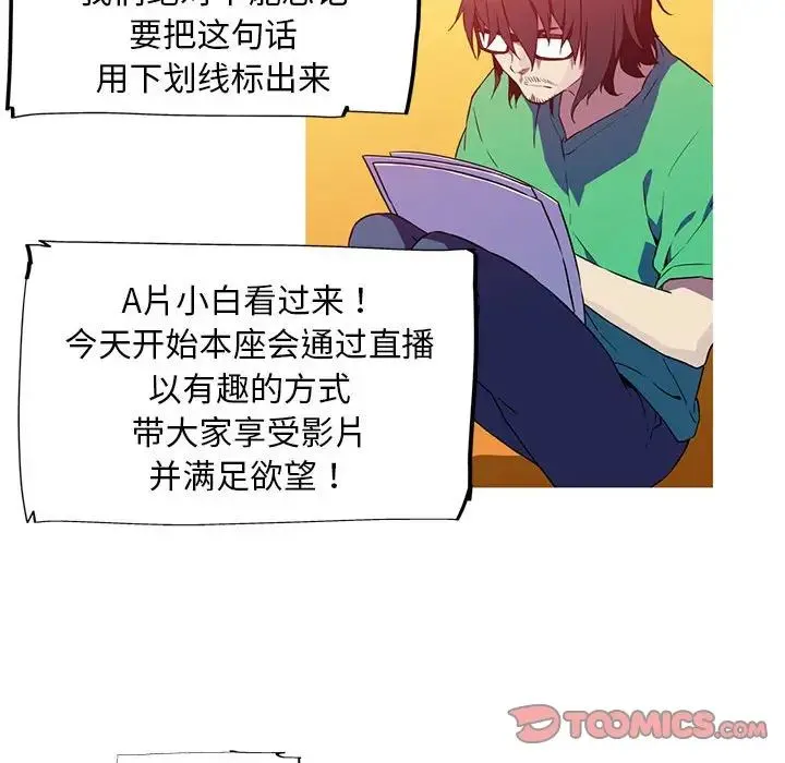 我的梦幻女友 - 第5話 - page 66