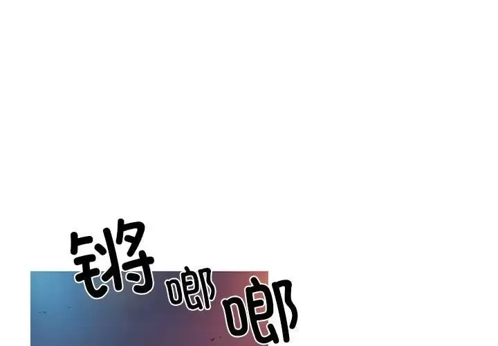 我的梦幻女友 - 第8話 - page 1