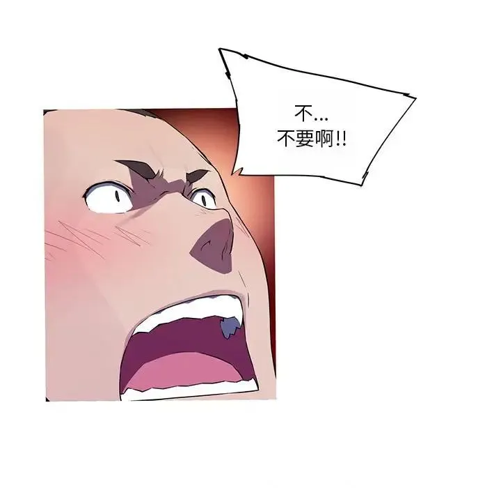 我的梦幻女友 - 第18話 - page 5