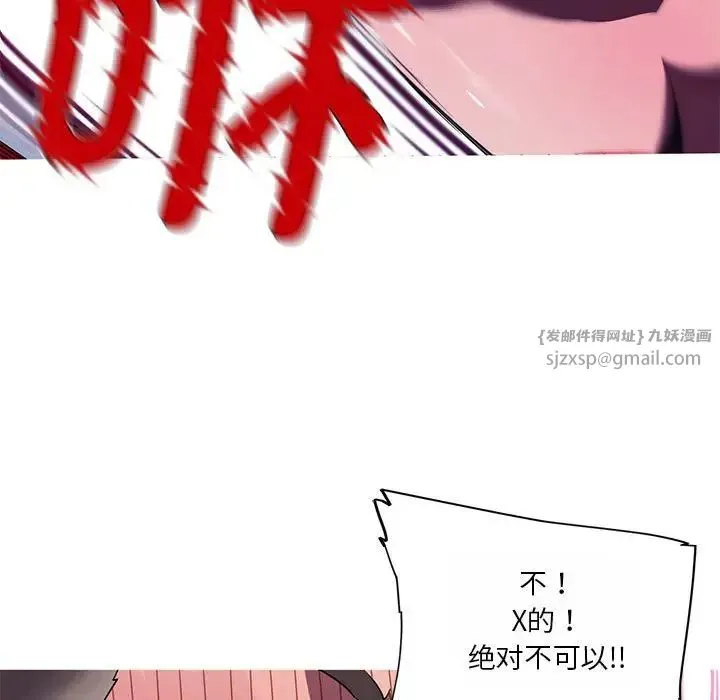我的梦幻女友 - 第18話 - page 7
