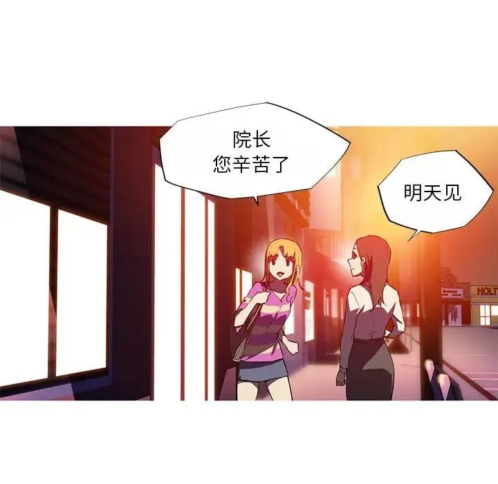 我的梦幻女友 - 第18話 - page 13