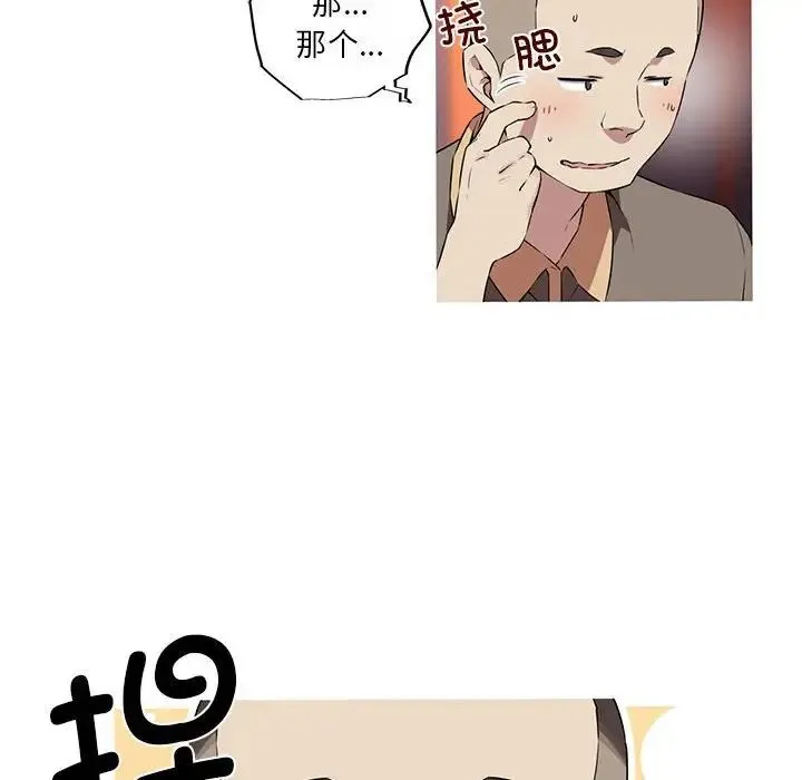 我的梦幻女友 - 第18話 - page 19