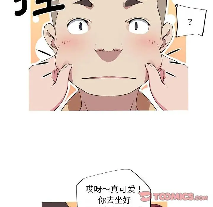 我的梦幻女友 - 第18話 - page 20